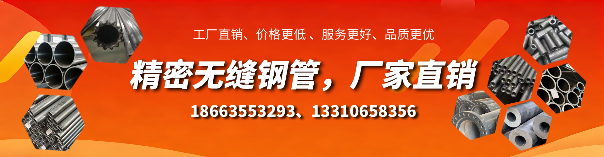 滨州精密无缝钢管厂家
